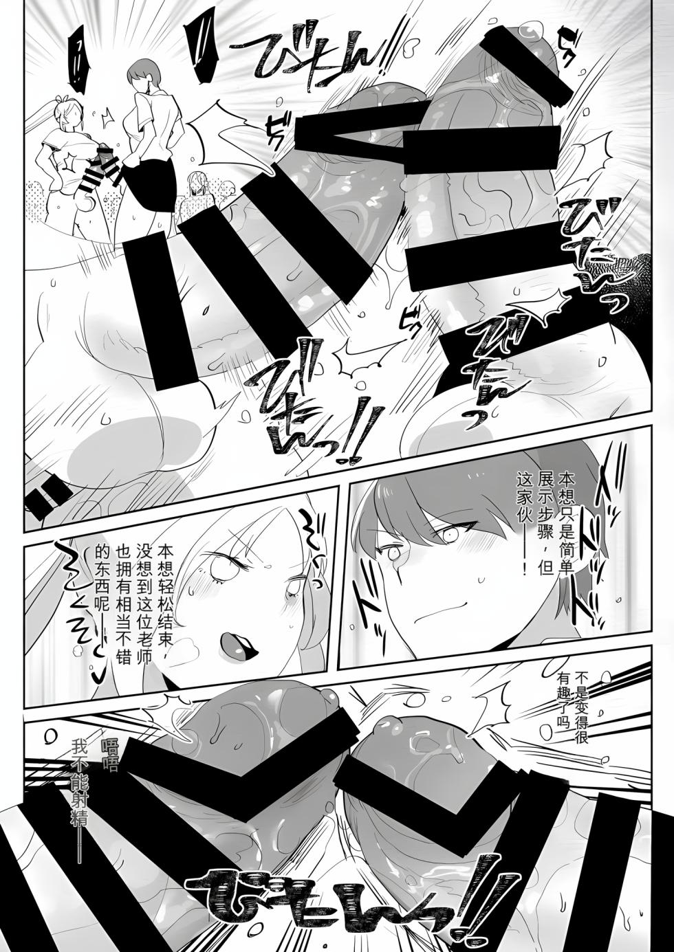 [Aimaitei (Aimaitei Umami)] Futanari Osananajimi to Ore to Futanari Ojou-sama [Digital] (个人汉化) - Page 15