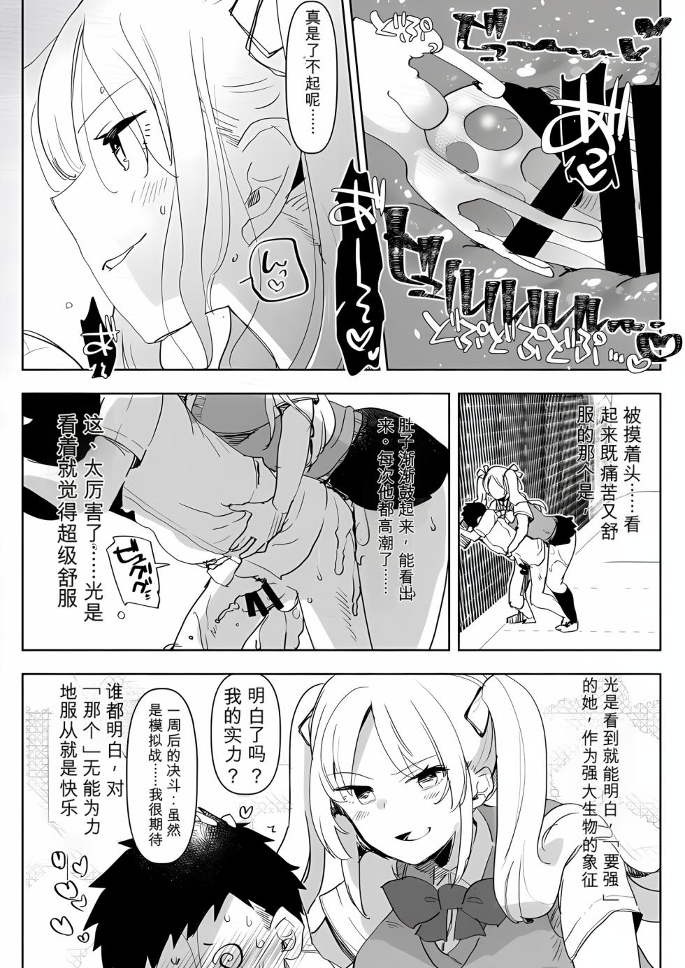 [Aimaitei (Aimaitei Umami)] Futanari Osananajimi to Ore to Futanari Ojou-sama [Digital] (个人汉化) - Page 23