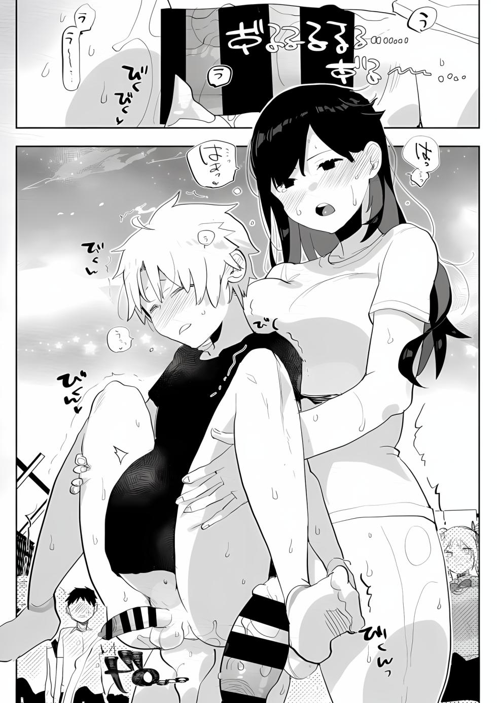 [Aimaitei (Aimaitei Umami)] Futanari Osananajimi to Ore to Futanari Ojou-sama [Digital] (个人汉化) - Page 29