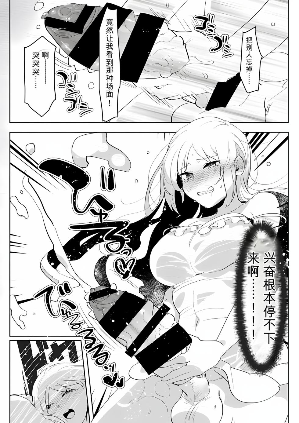 [Aimaitei (Aimaitei Umami)] Futanari Osananajimi to Ore to Futanari Ojou-sama [Digital] (个人汉化) - Page 31