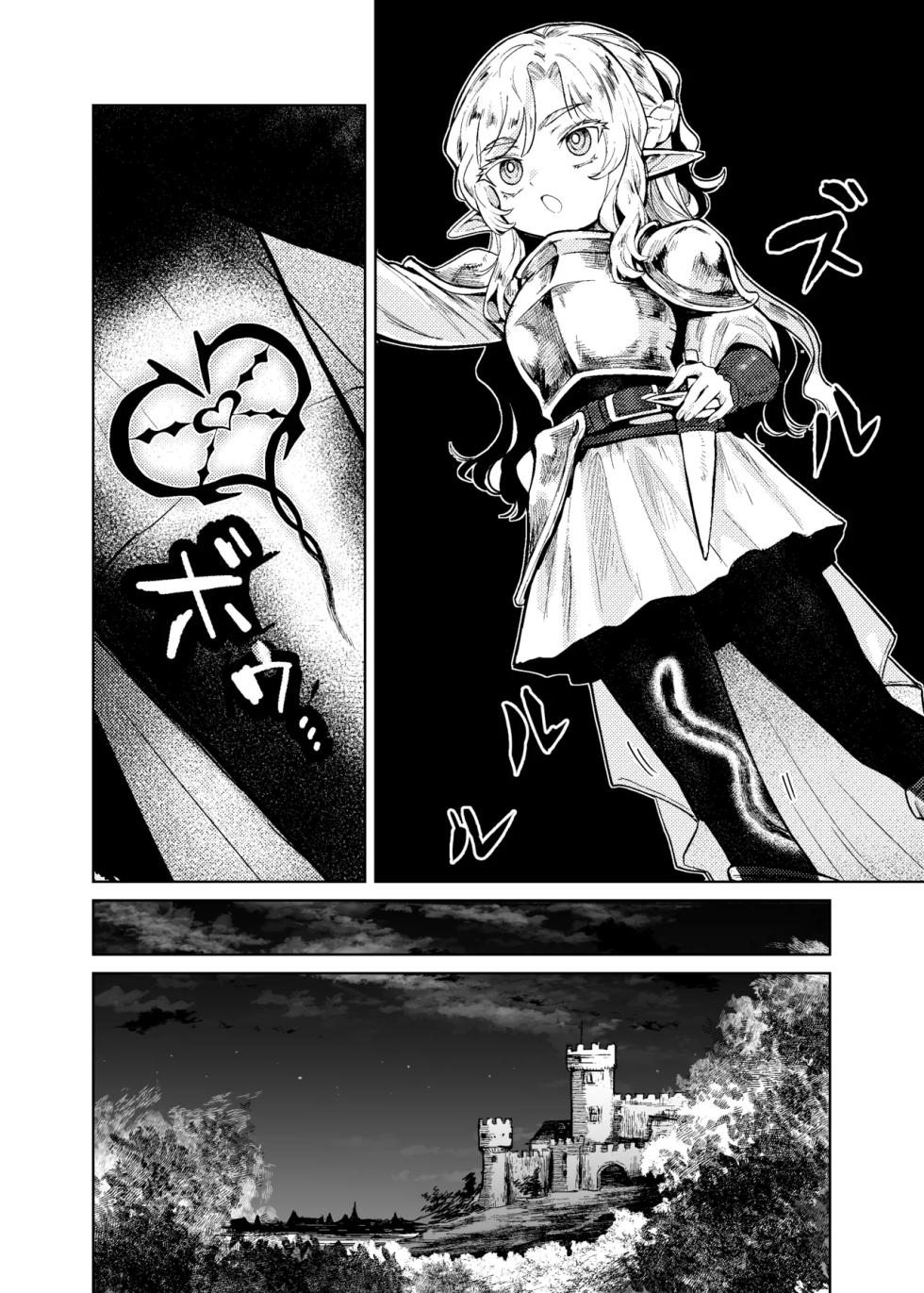 Seikishi Danchou-sama wa Injutsu no Chiryou no Tame ni Shoukan e Ikimashita - Page 7