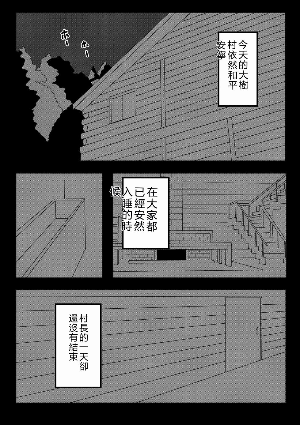 [Tawawaya (Pekokichi)] Non Non Nonbiri Isekai Nouka Harem IV | 悠哉悠哉異世界農家後宮4  (Isekai Nonbiri Nouka) [Chinese] [RATKING機翻] - Page 5