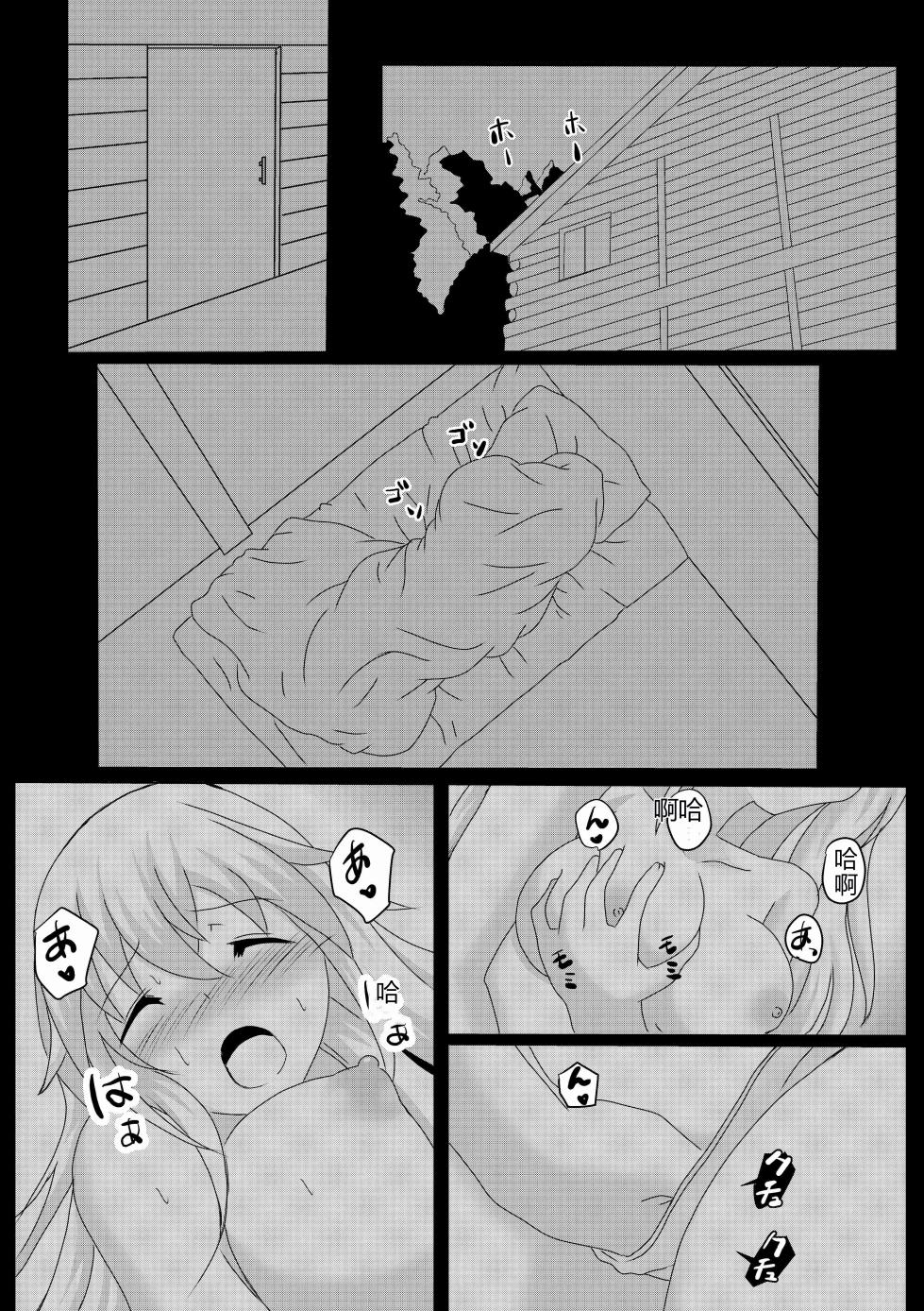 [Tawawaya (Pekokichi)] Non Non Nonbiri Isekai Nouka Harem IV | 悠哉悠哉異世界農家後宮4  (Isekai Nonbiri Nouka) [Chinese] [RATKING機翻] - Page 22