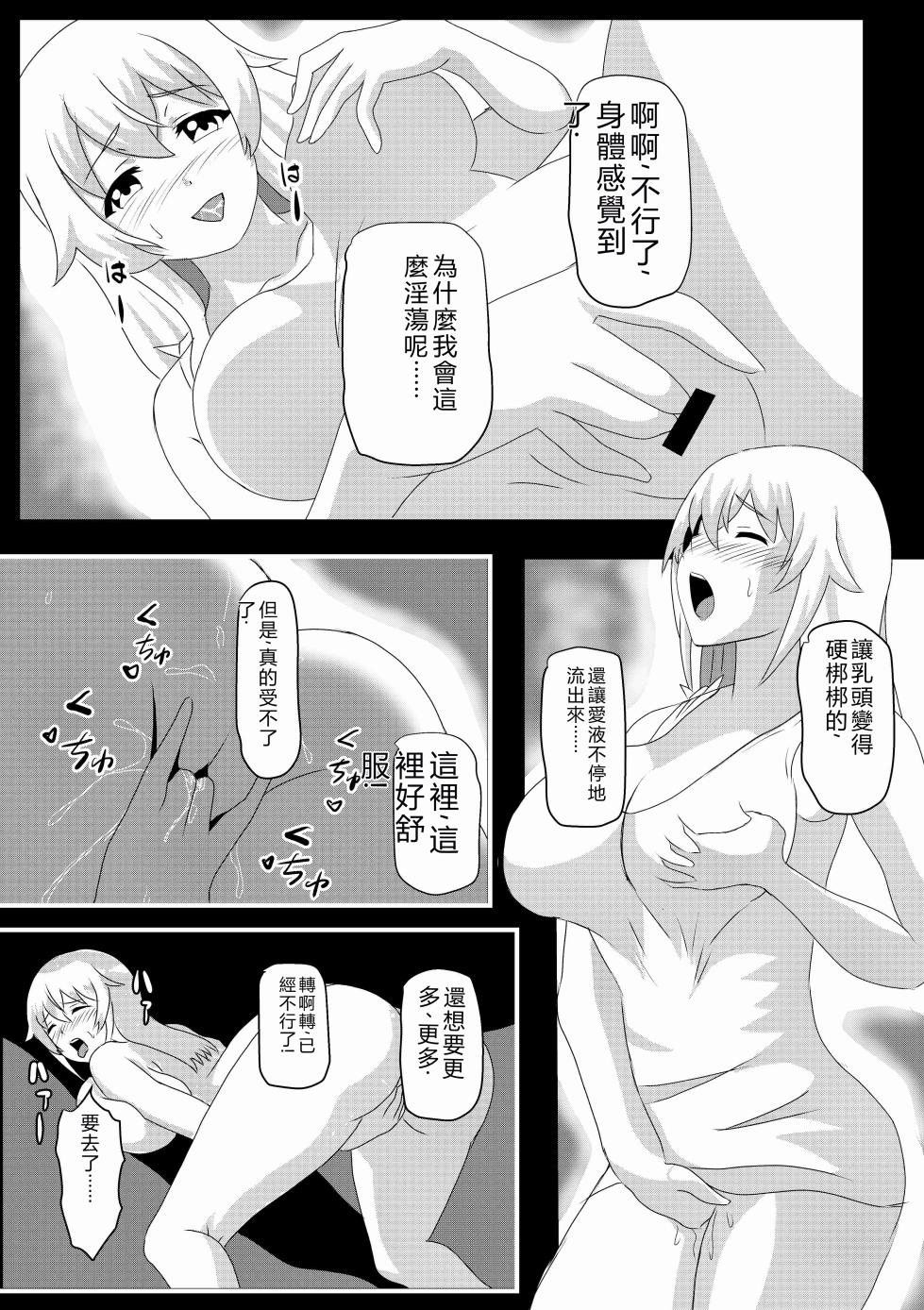 [Tawawaya (Pekokichi)] Non Non Nonbiri Isekai Nouka Harem IV | 悠哉悠哉異世界農家後宮4  (Isekai Nonbiri Nouka) [Chinese] [RATKING機翻] - Page 25