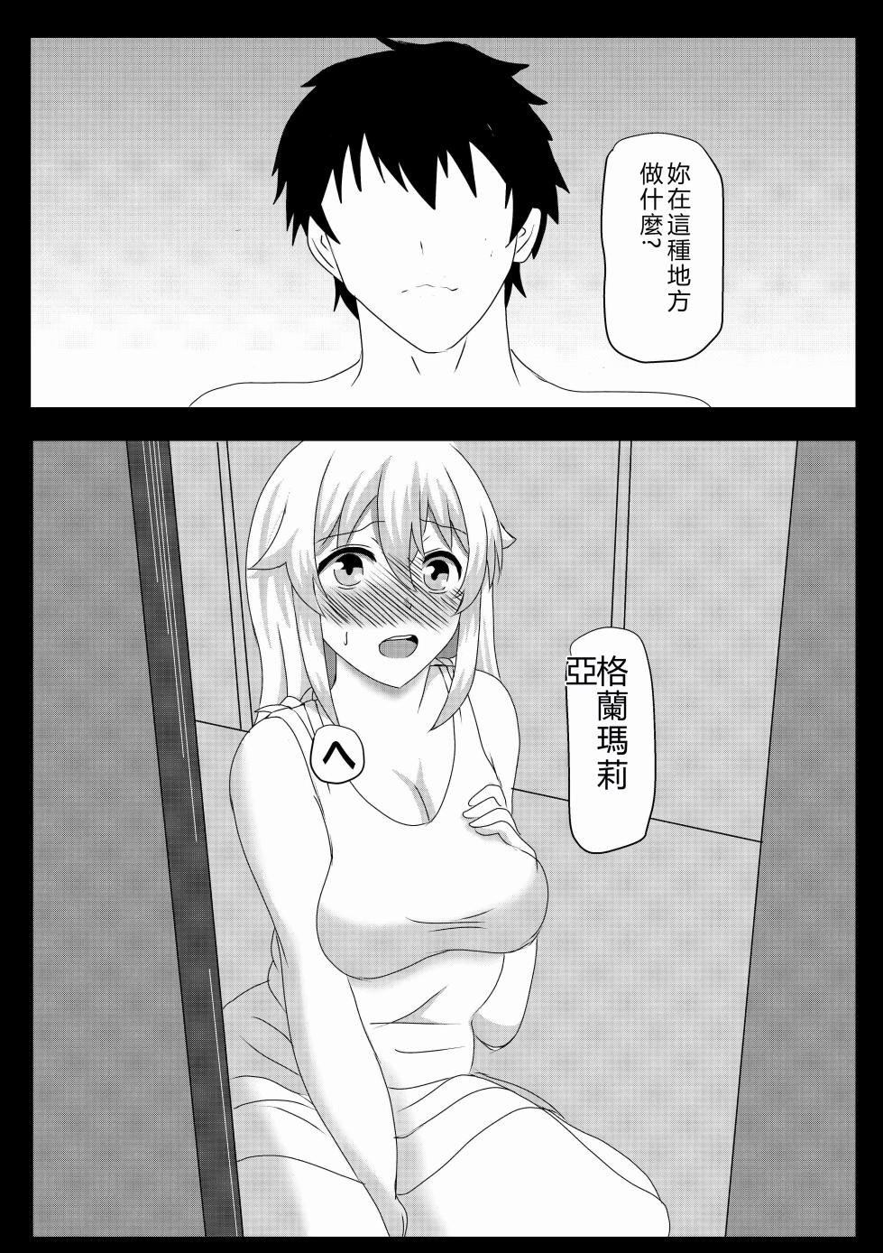 [Tawawaya (Pekokichi)] Non Non Nonbiri Isekai Nouka Harem IV | 悠哉悠哉異世界農家後宮4  (Isekai Nonbiri Nouka) [Chinese] [RATKING機翻] - Page 26