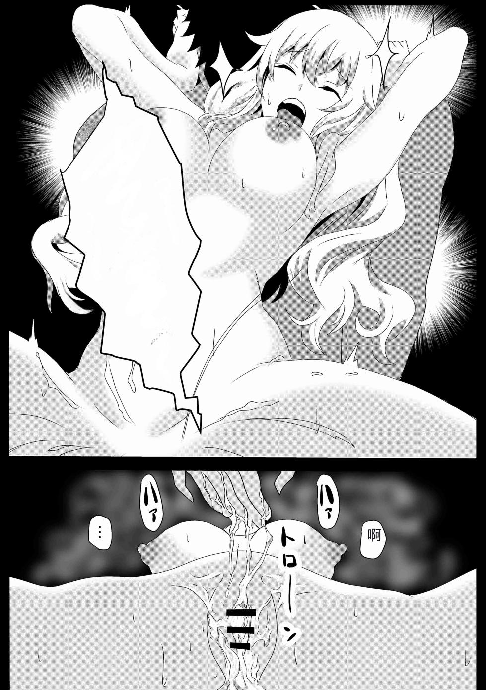 [Tawawaya (Pekokichi)] Non Non Nonbiri Isekai Nouka Harem IV | 悠哉悠哉異世界農家後宮4  (Isekai Nonbiri Nouka) [Chinese] [RATKING機翻] - Page 33