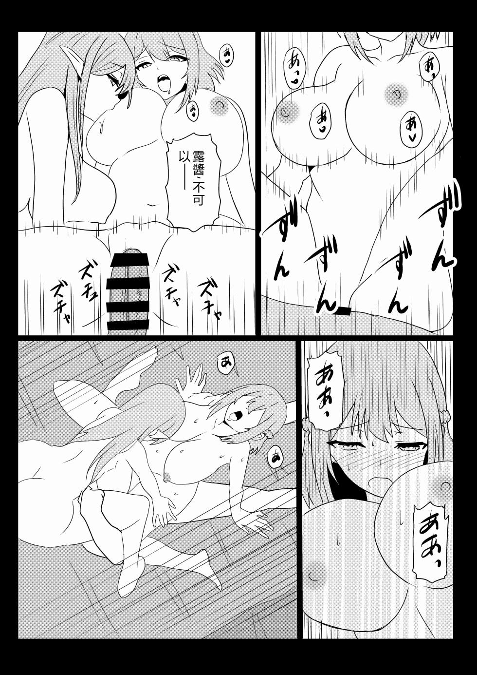 [Tawawaya (Pekokichi)] Non Non Nonbiri Isekai Nouka Harem 5 (Isekai Nonbiri Nouka) [RATKING機翻] - Page 39