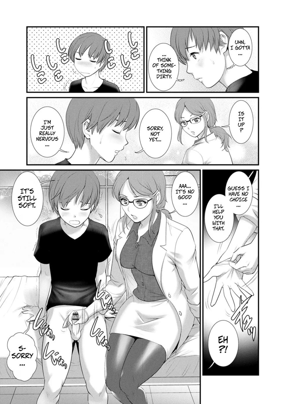 [Saigado] In the Guest House With Mana-San Book 2 Ch1... I Was Forced to Impregnate My Cousin [Digital] - Page 11