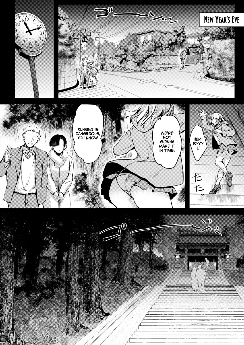 [Kaiki Nisshoku (Ayano Naoto)] R.O.D 20 -Rider or Die- (Fate/hollow ataraxia) [English] [CulturedCommissions] [Digital] - Page 5