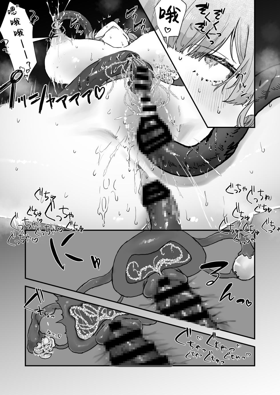[wasabizuke (wasabi)] Shokushu × Elf × Kankaku Shadan [Chinese] [紫藤汉化组] - Page 21