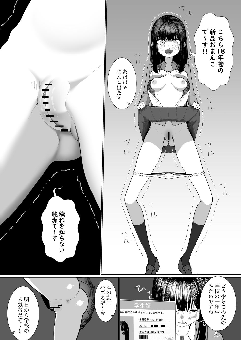 [Shuuchi no Jijitsu (Takamura)] Shūchi Bomu Nagete Mita - Page 6
