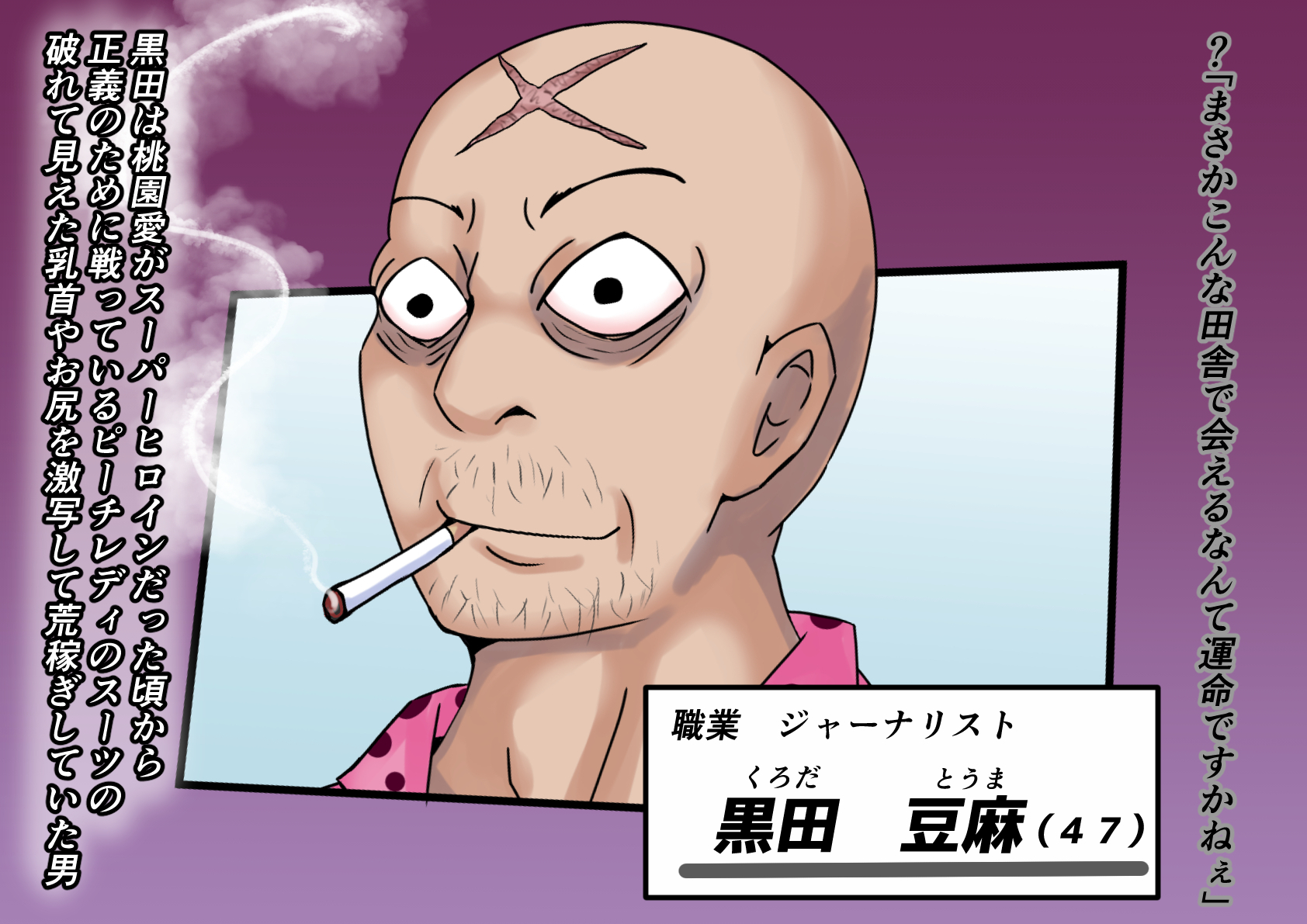 [Kanzume Koujou] Moto Sūpāhiroindatta Watashi 10-nen Mae no Kesenai Kako Zenpen - Page 8