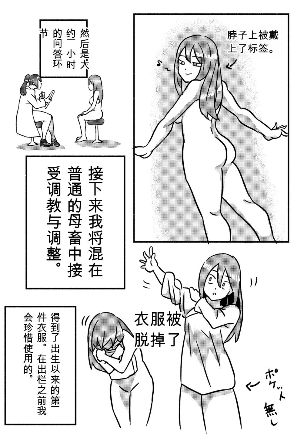 [Kajikitetsu] Red Tag Episode 1-12 - Page 8