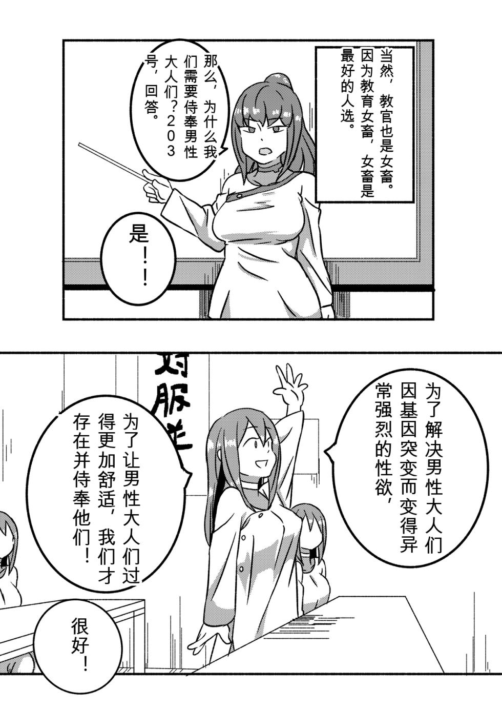 [Kajikitetsu] Red Tag Episode 1-12 - Page 10