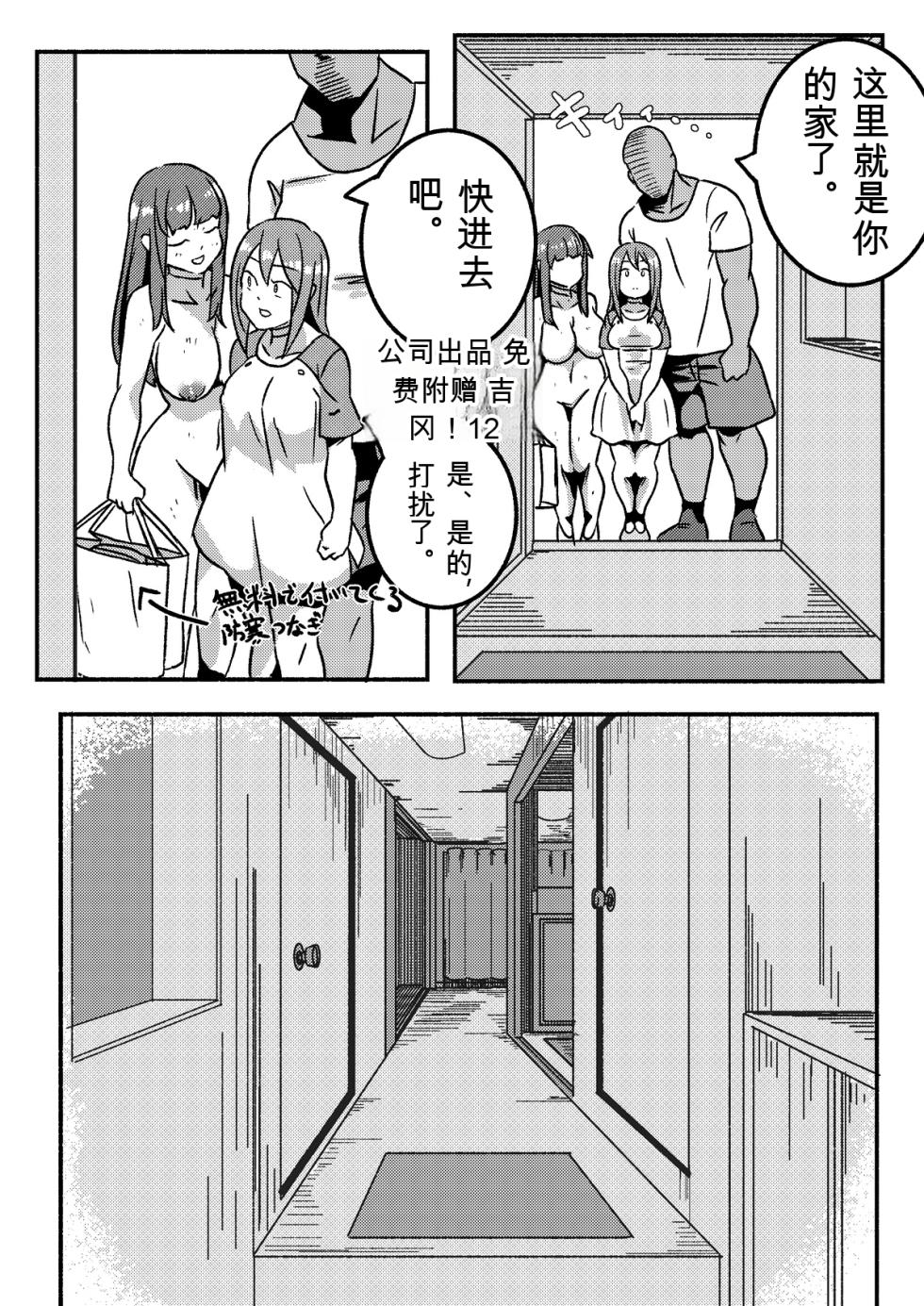 [Kajikitetsu] Red Tag Episode 1-12 - Page 15