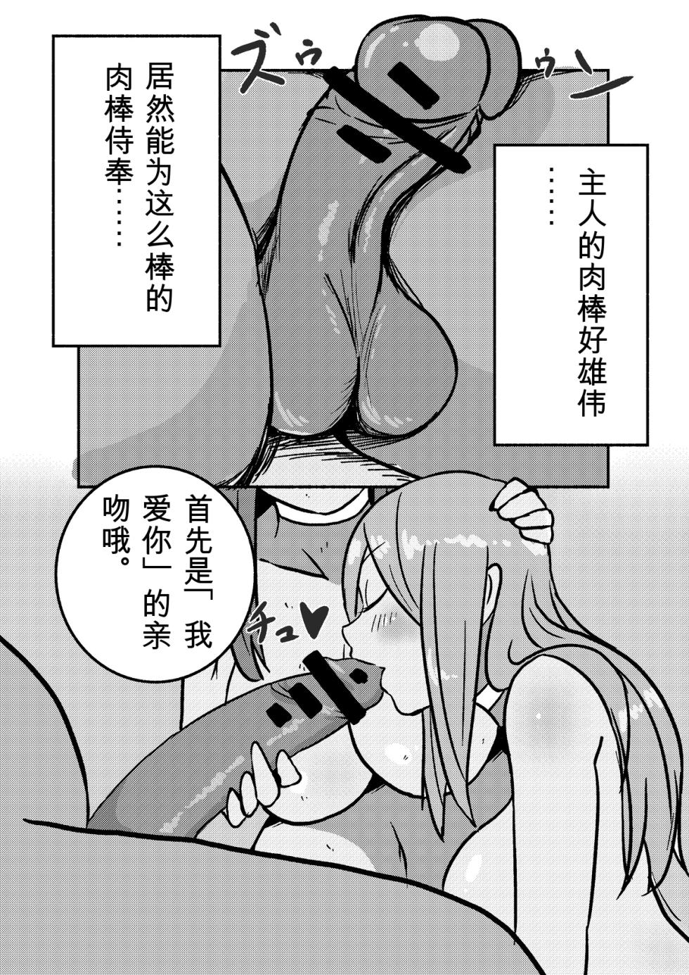[Kajikitetsu] Red Tag Episode 1-12 - Page 18