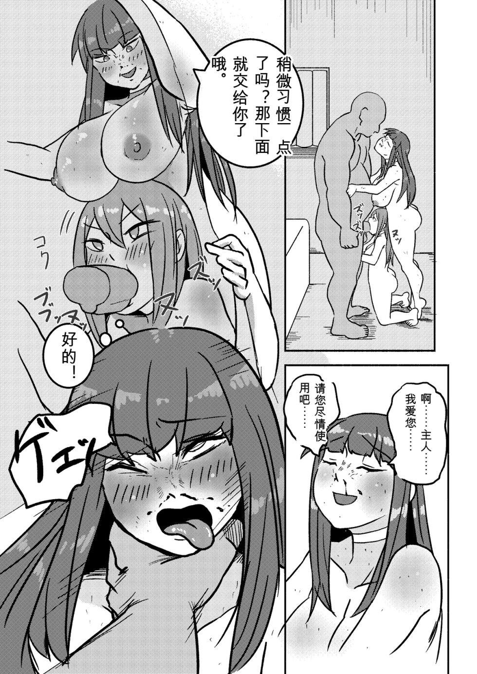 [Kajikitetsu] Red Tag Episode 1-12 - Page 23