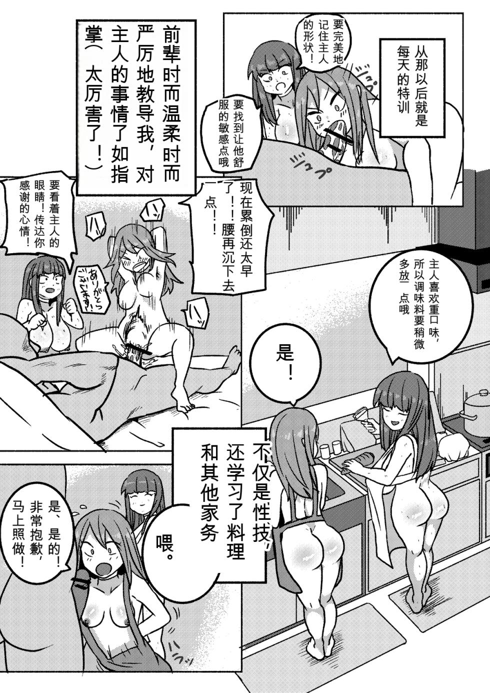 [Kajikitetsu] Red Tag Episode 1-12 - Page 30