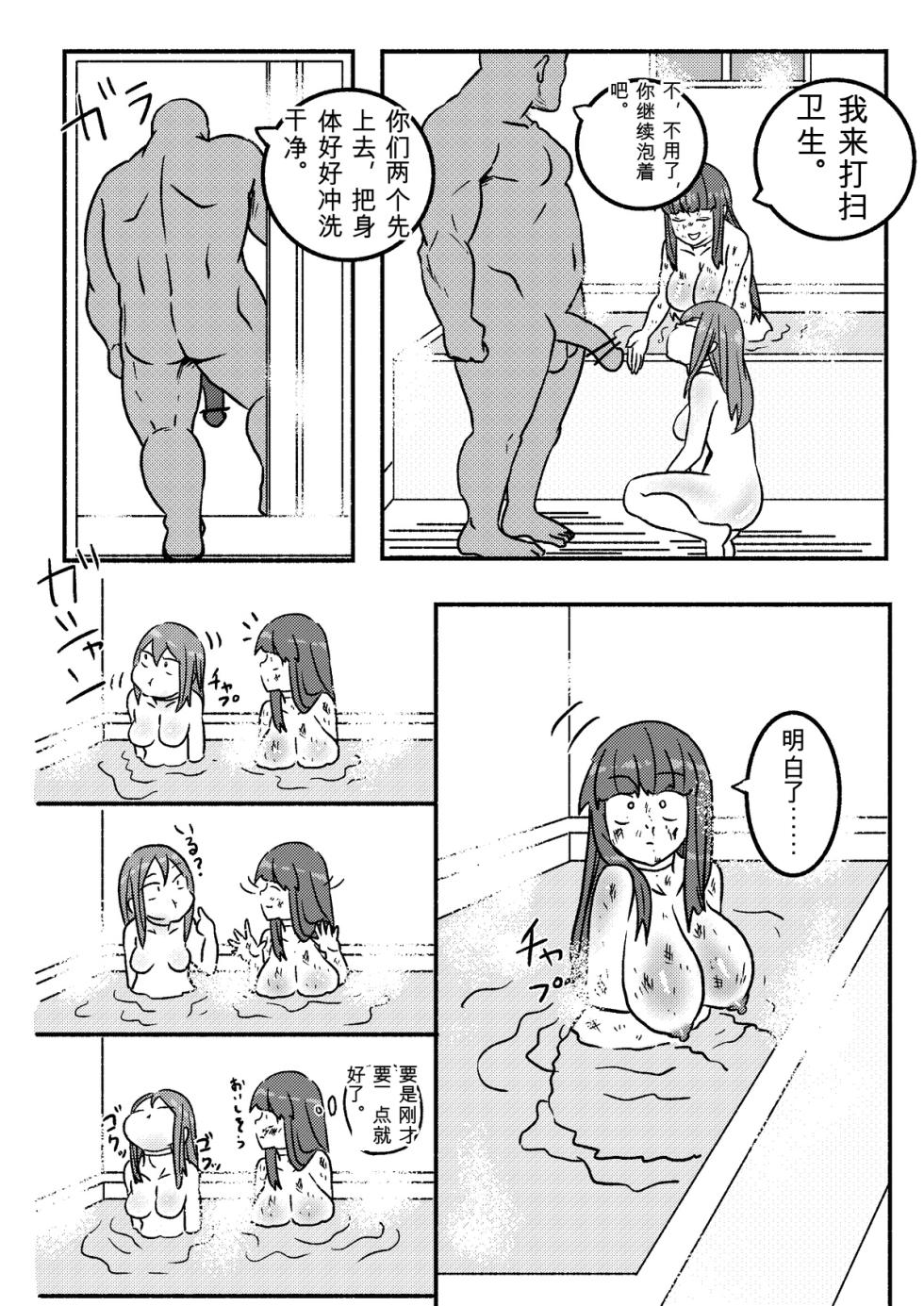[Kajikitetsu] Red Tag Episode 1-12 - Page 34