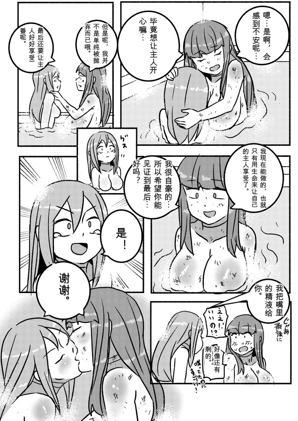 [Kajikitetsu] Red Tag Episode 1-12 - Page 36