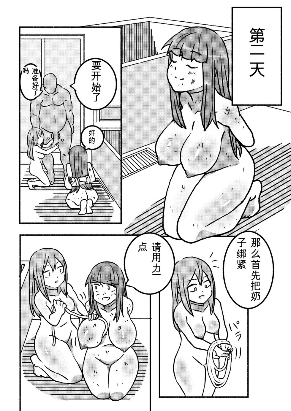 [Kajikitetsu] Red Tag Episode 1-12 - Page 37