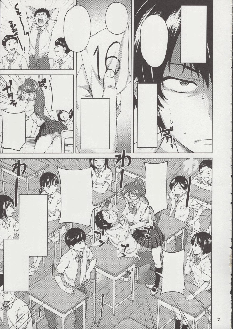 (C96) [2P-Color (Tsukimoto Kizuki)] Sex no Renshuu Shimasen ka? [Vacuummm] - Page 8
