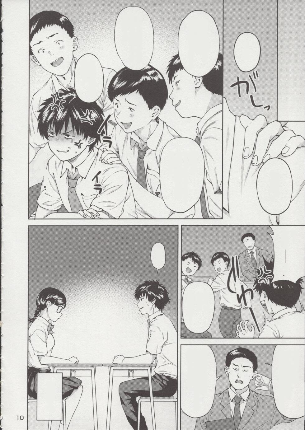 (C96) [2P-Color (Tsukimoto Kizuki)] Sex no Renshuu Shimasen ka? [Vacuummm] - Page 11