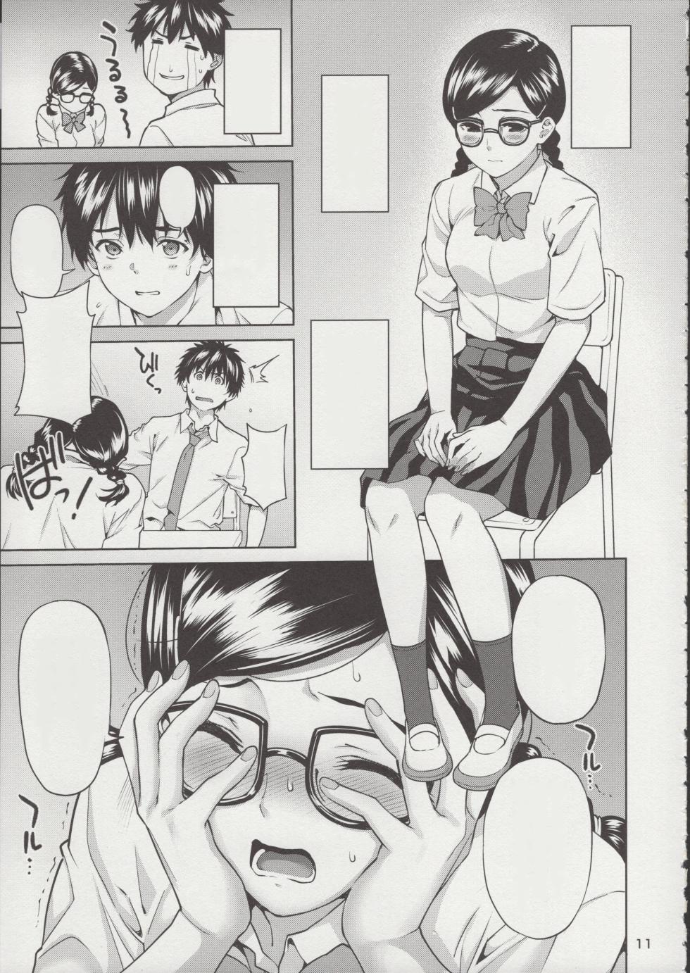 (C96) [2P-Color (Tsukimoto Kizuki)] Sex no Renshuu Shimasen ka? [Vacuummm] - Page 12