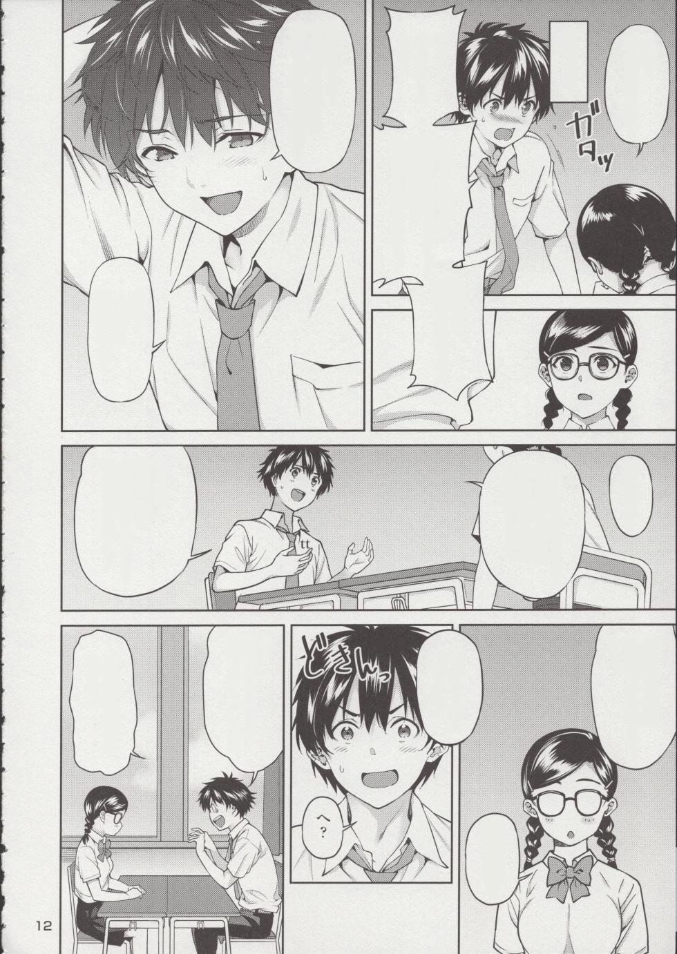 (C96) [2P-Color (Tsukimoto Kizuki)] Sex no Renshuu Shimasen ka? [Vacuummm] - Page 13