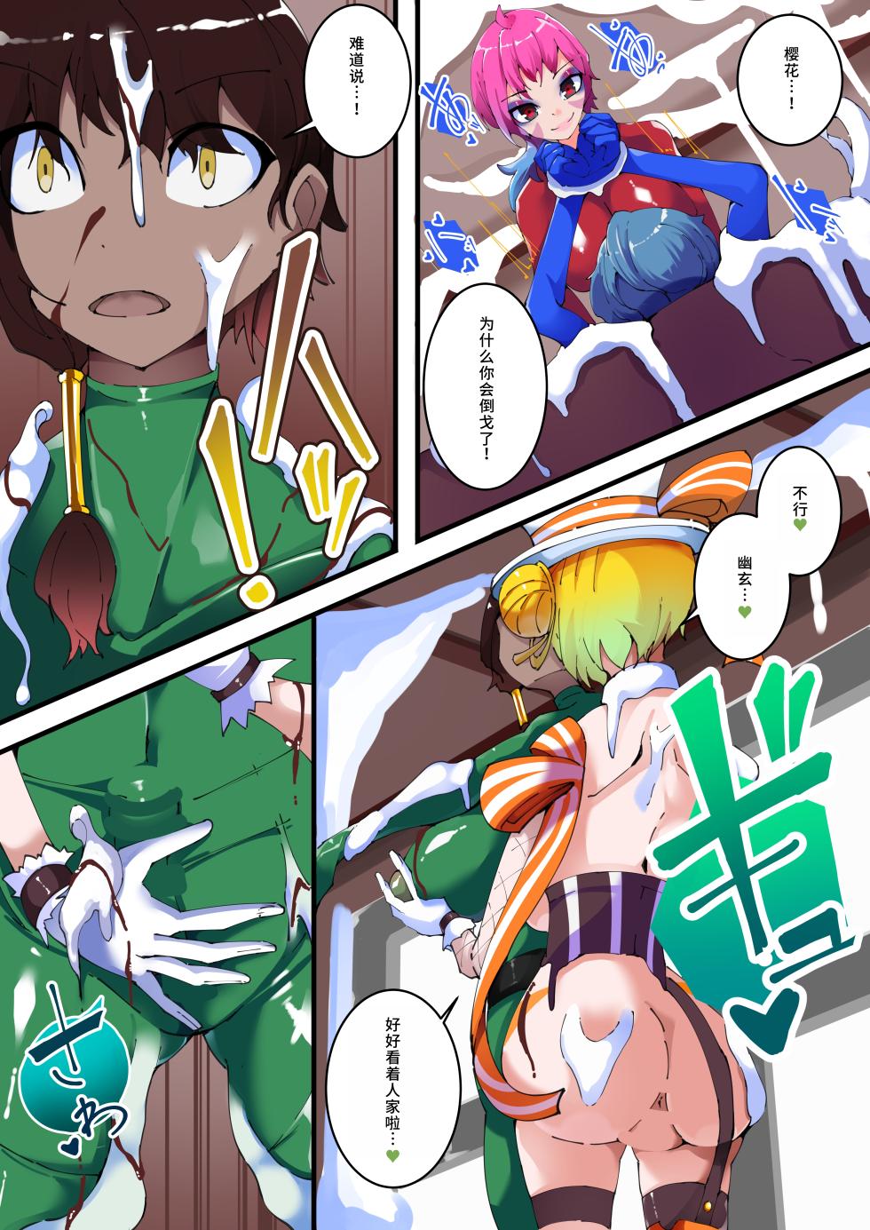 [hentaiworks (Aruma)] Yosei Sentai Shishi Ranger Ch.4 [Chinese] - Page 12