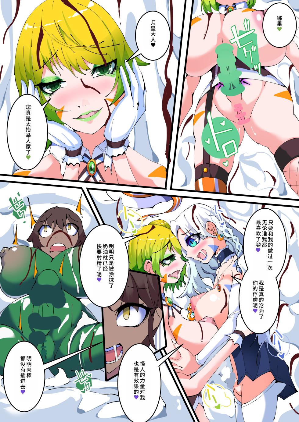 [hentaiworks (Aruma)] Yosei Sentai Shishi Ranger Ch.4 [Chinese] - Page 19
