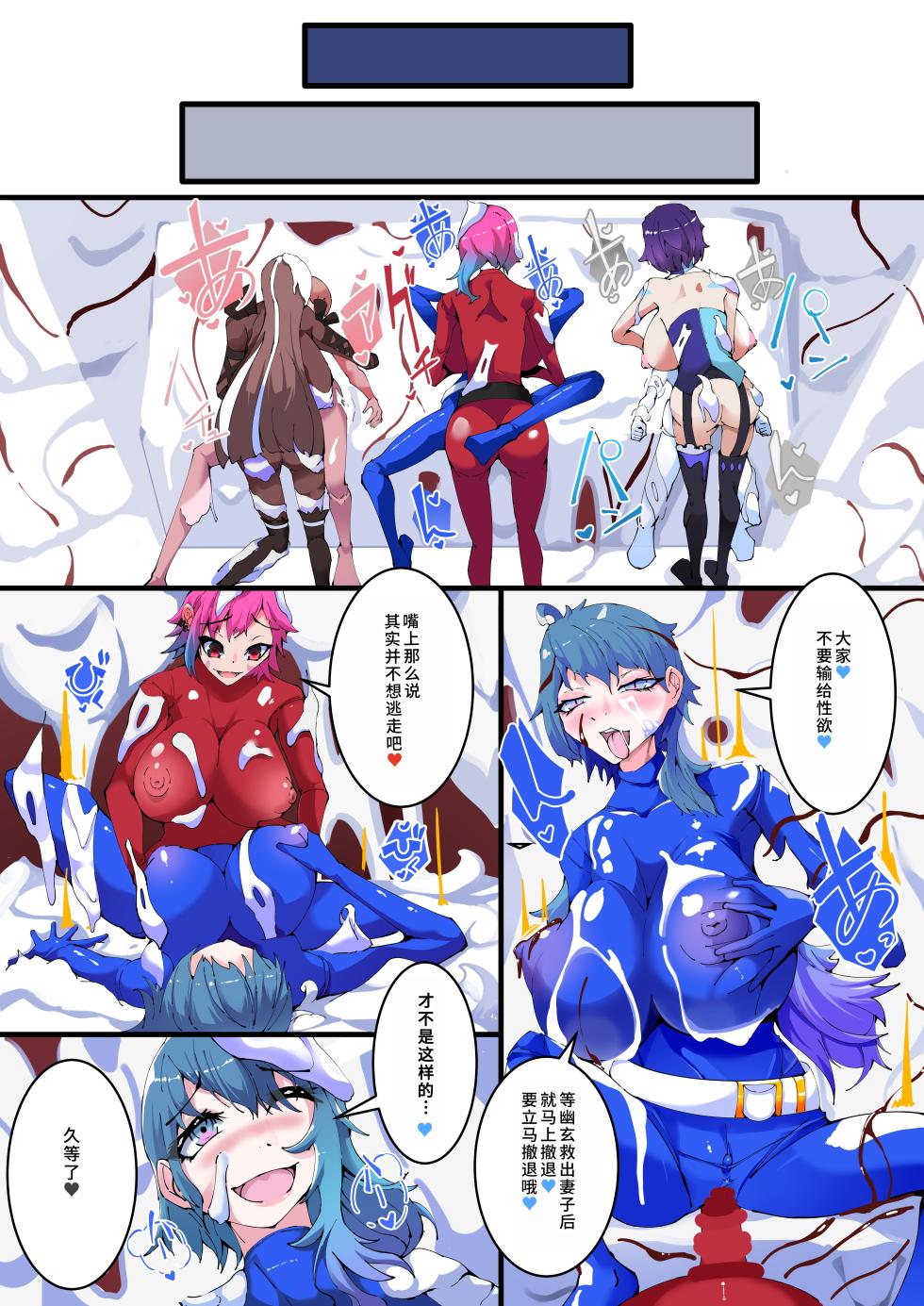 [hentaiworks (Aruma)] Yosei Sentai Shishi Ranger Ch.4 [Chinese] - Page 24