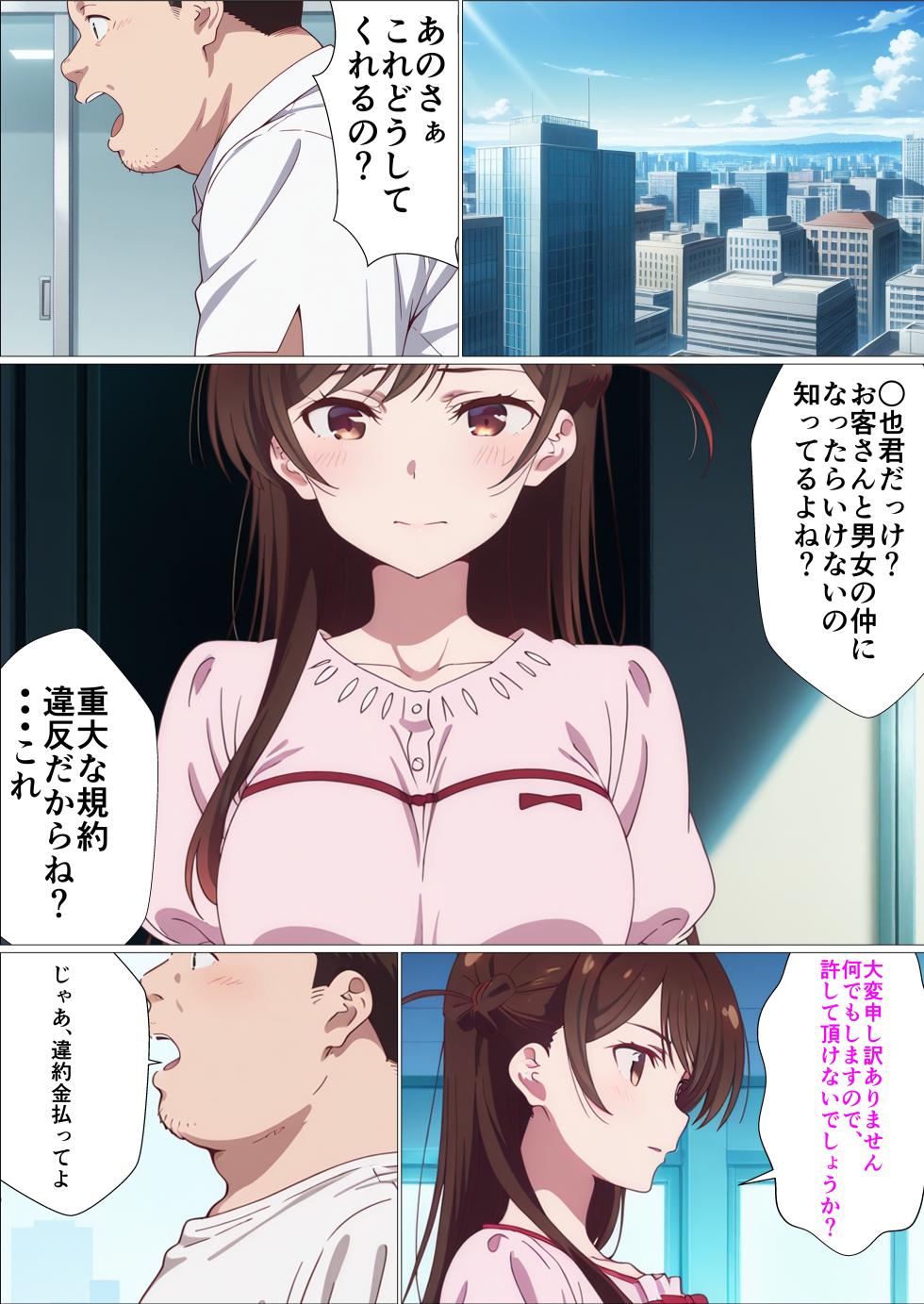 [Hakenshain] Kano Kari Soushuuhen 128P, Shinki Shuuroku 32P (Kanojo, Okarishimasu) [AI Generated] - Page 3