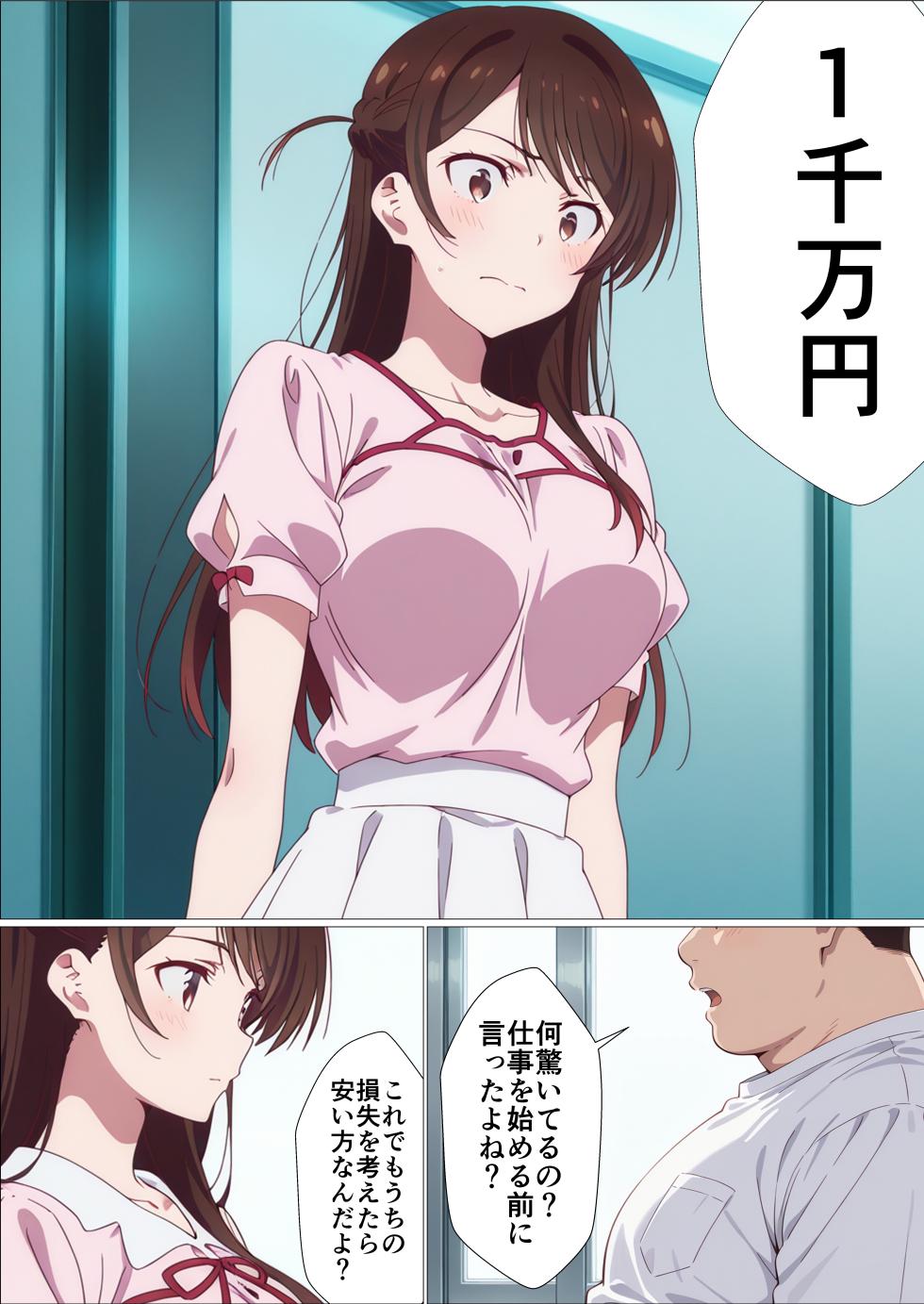 [Hakenshain] Kano Kari Soushuuhen 128P, Shinki Shuuroku 32P (Kanojo, Okarishimasu) [AI Generated] - Page 4