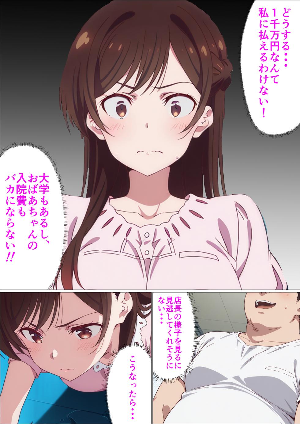 [Hakenshain] Kano Kari Soushuuhen 128P, Shinki Shuuroku 32P (Kanojo, Okarishimasu) [AI Generated] - Page 5