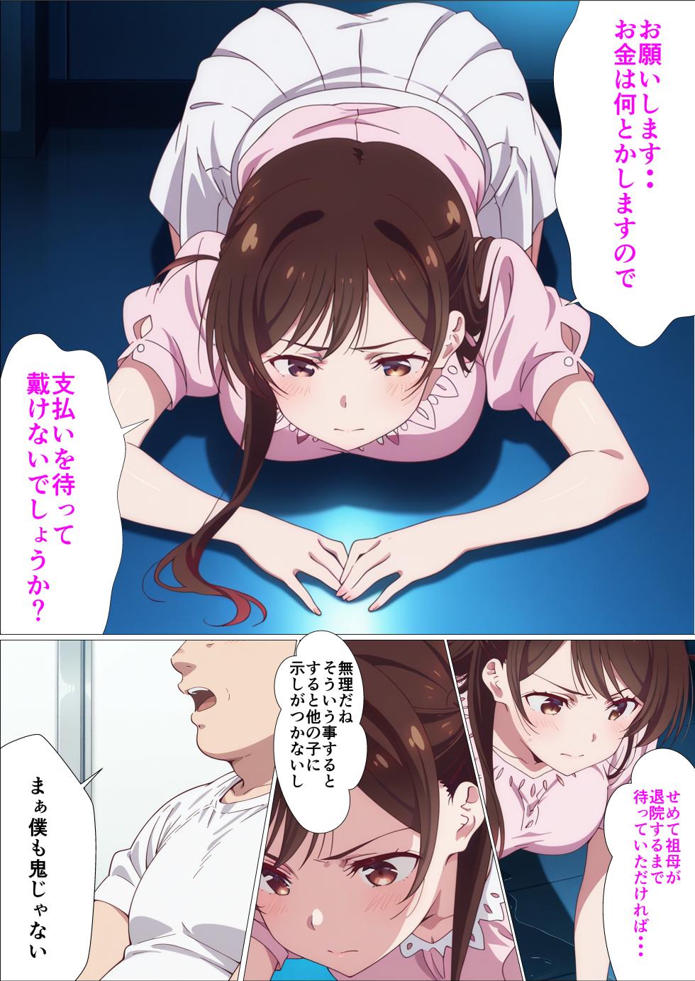 [Hakenshain] Kano Kari Soushuuhen 128P, Shinki Shuuroku 32P (Kanojo, Okarishimasu) [AI Generated] - Page 6