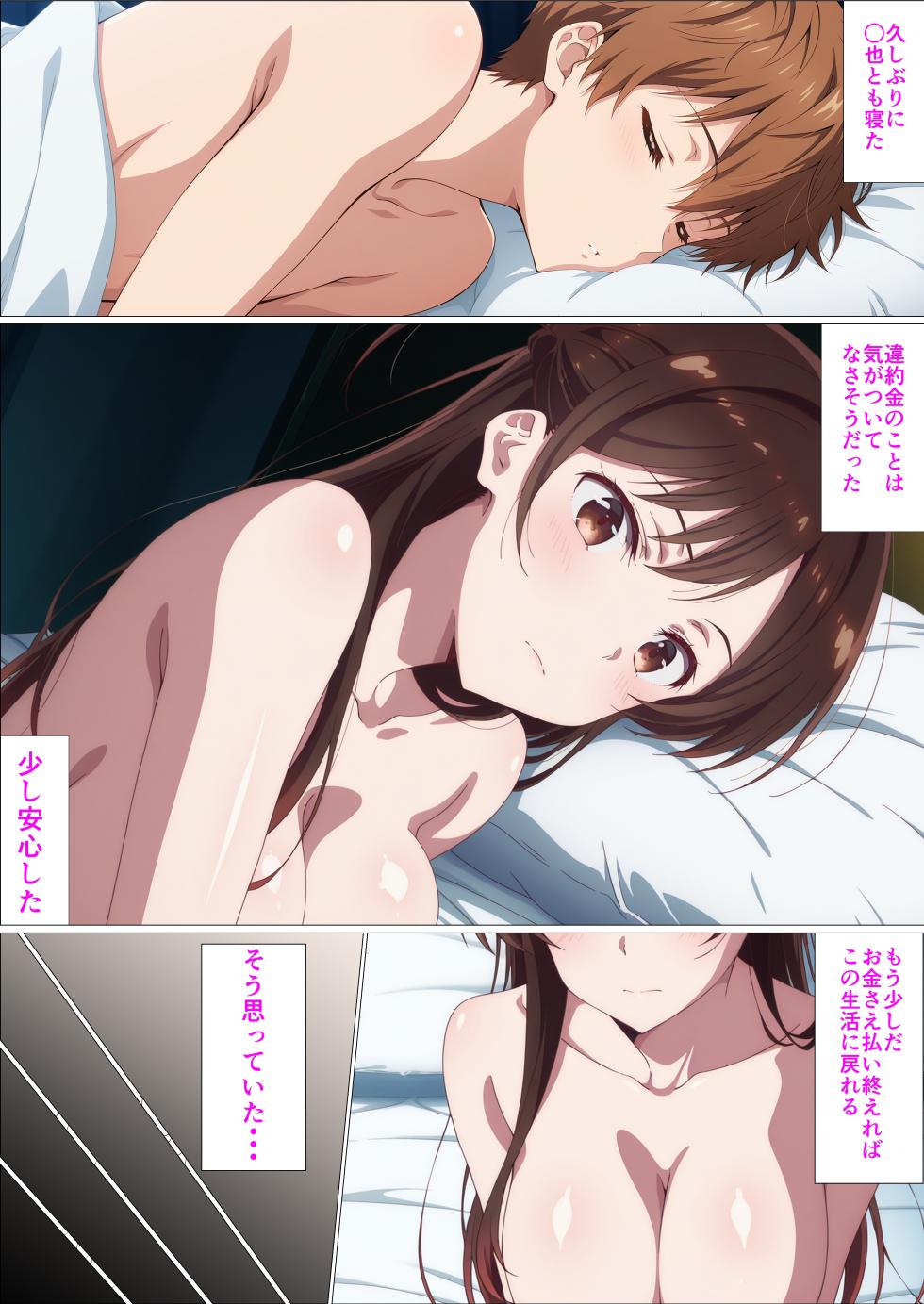[Hakenshain] Kano Kari Soushuuhen 128P, Shinki Shuuroku 32P (Kanojo, Okarishimasu) [AI Generated] - Page 22