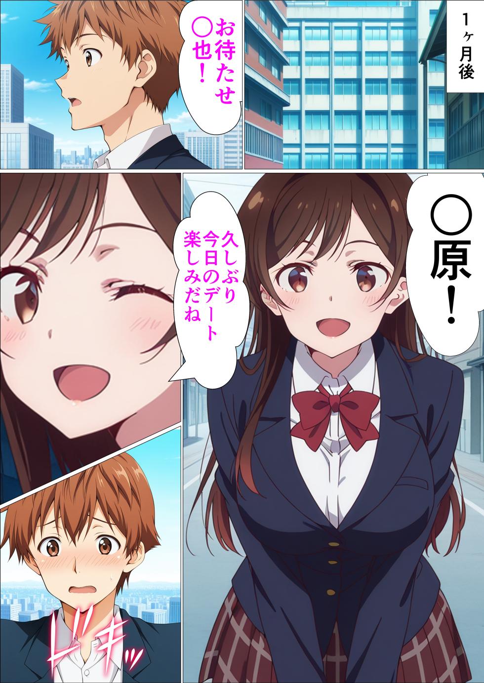 [Hakenshain] Kano Kari Soushuuhen 128P, Shinki Shuuroku 32P (Kanojo, Okarishimasu) [AI Generated] - Page 32