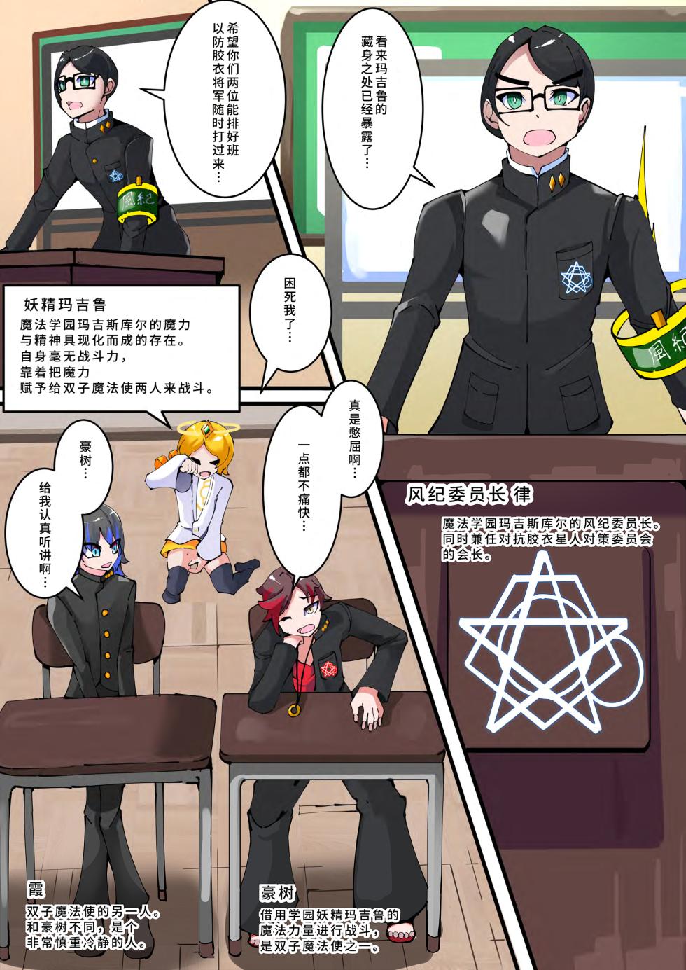 [hentaiworks (Aruma)] 双子魔法使 第1话【中国翻译】 - Page 10