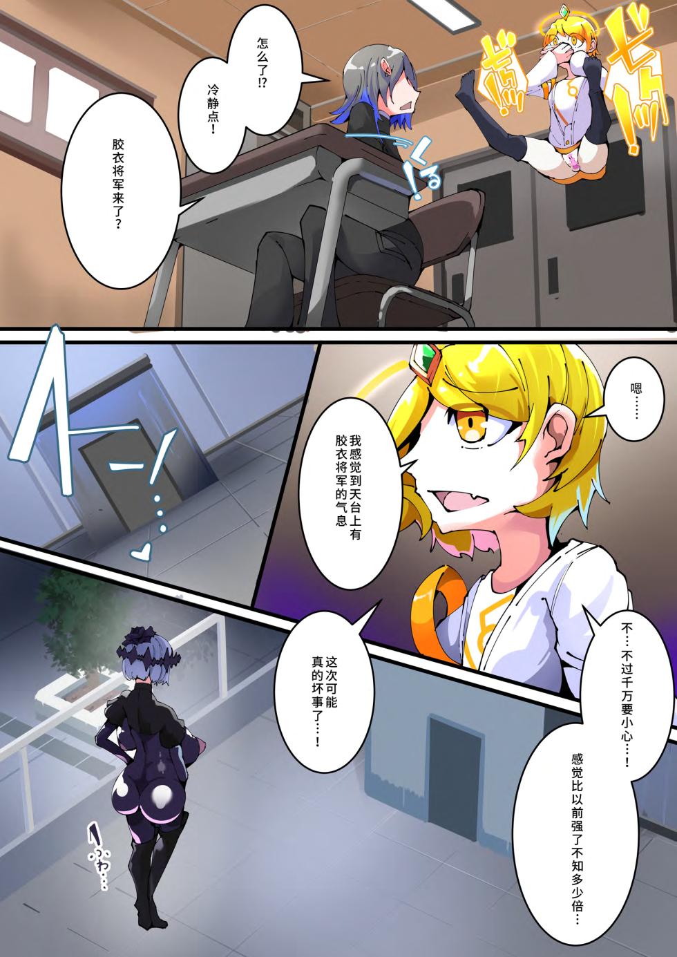 [hentaiworks (Aruma)] 双子魔法使 第1话【中国翻译】 - Page 12