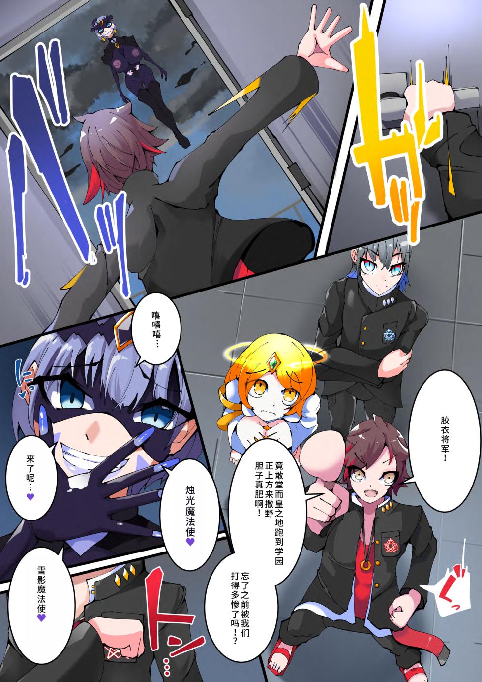 [hentaiworks (Aruma)] 双子魔法使 第1话【中国翻译】 - Page 13