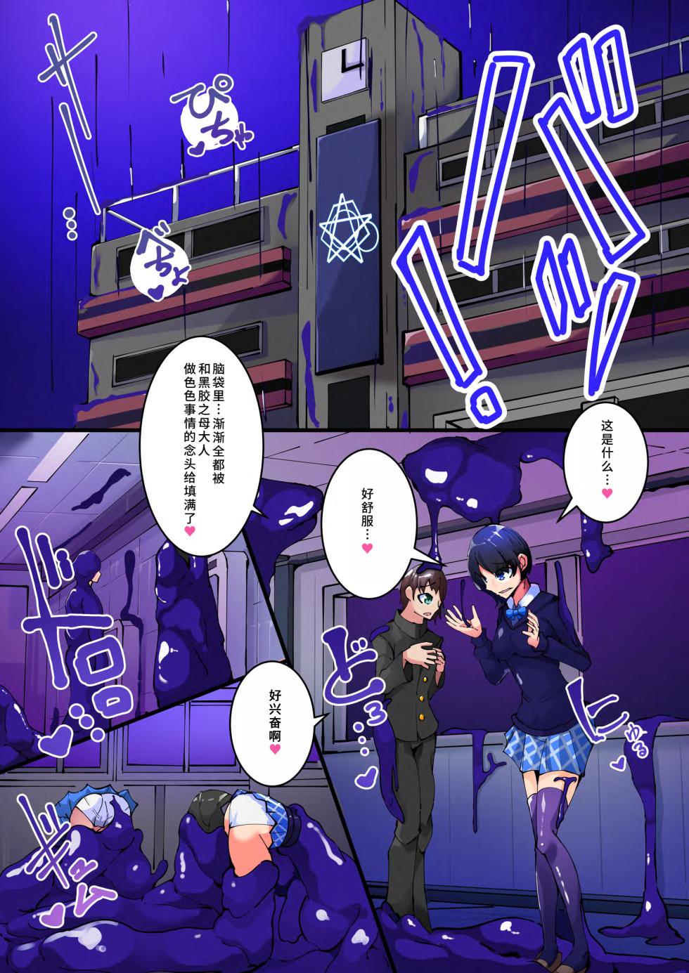 [hentaiworks (Aruma)] 双子魔法使 第1话【中国翻译】 - Page 17
