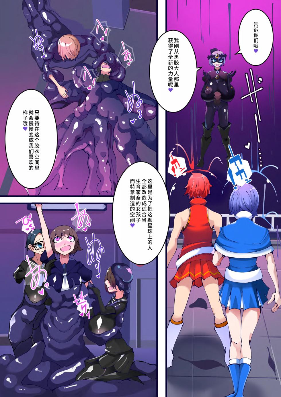 [hentaiworks (Aruma)] 双子魔法使 第1话【中国翻译】 - Page 19
