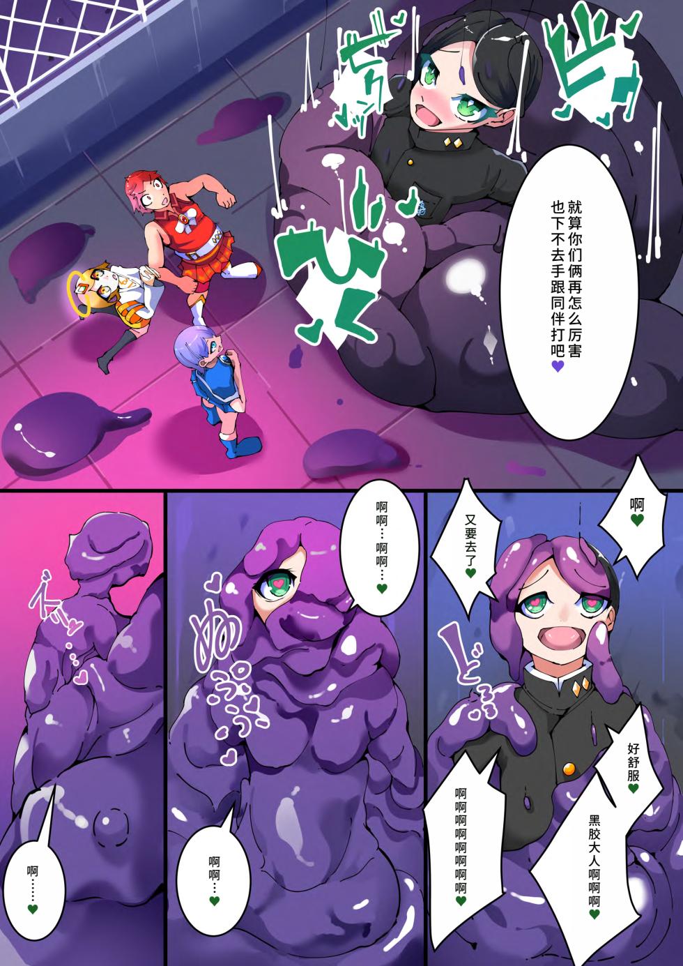 [hentaiworks (Aruma)] 双子魔法使 第1话【中国翻译】 - Page 20