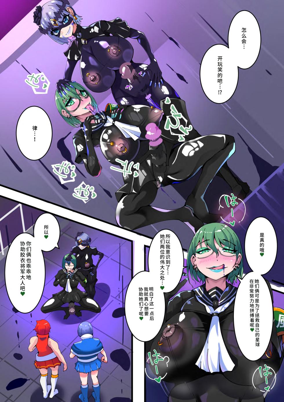 [hentaiworks (Aruma)] 双子魔法使 第1话【中国翻译】 - Page 24