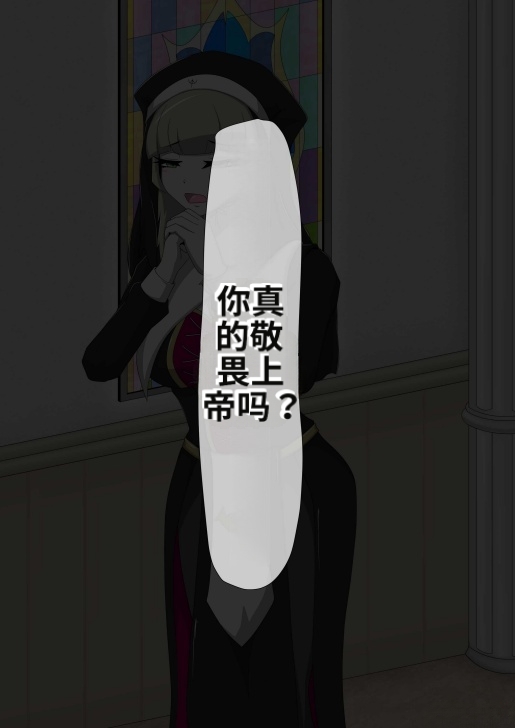 [Tuberose_Kotoki]_Nun_transforms_into_a_beast_and_falls_into_darkness_(MTL)-ai翻译 - Page 4