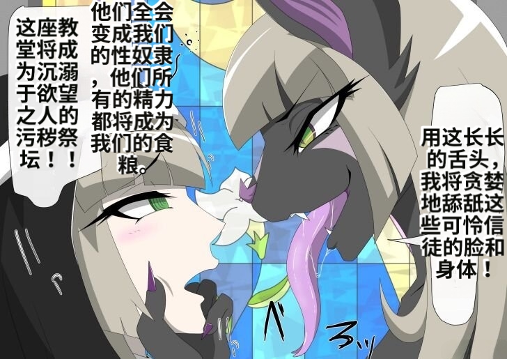 [Tuberose_Kotoki]_Nun_transforms_into_a_beast_and_falls_into_darkness_(MTL)-ai翻译 - Page 26