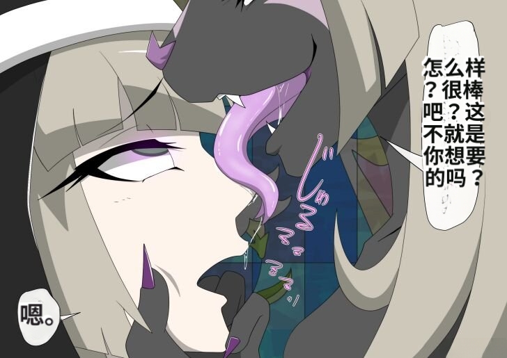[Tuberose_Kotoki]_Nun_transforms_into_a_beast_and_falls_into_darkness_(MTL)-ai翻译 - Page 27