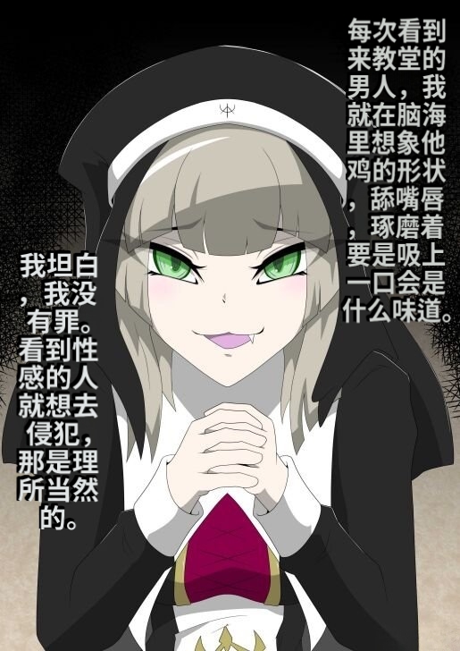 [Tuberose_Kotoki]_Nun_transforms_into_a_beast_and_falls_into_darkness_(MTL)-ai翻译 - Page 39