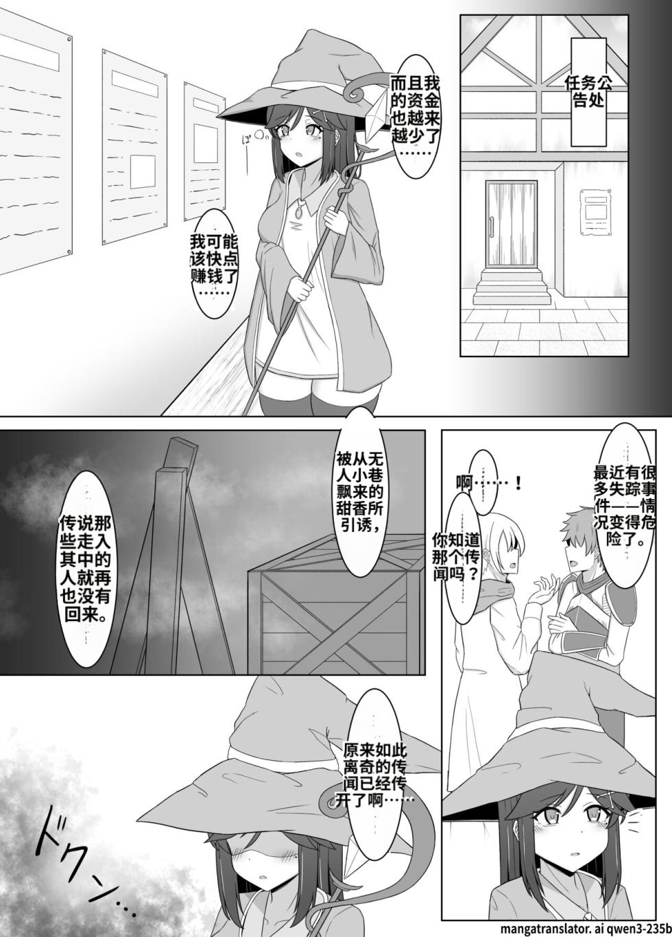 [Corruprotocol (EPLOOV)] Kuro ni Somaru Yuri 3 ~Alraune ka Shita Osananajimi ni Kenzoku Ochi suru Hanashi | 染黑的百合3 ~与阿尔劳涅化的青梅竹马 沦为眷属的故事~ [Chinese] [ai翻译] - Page 8